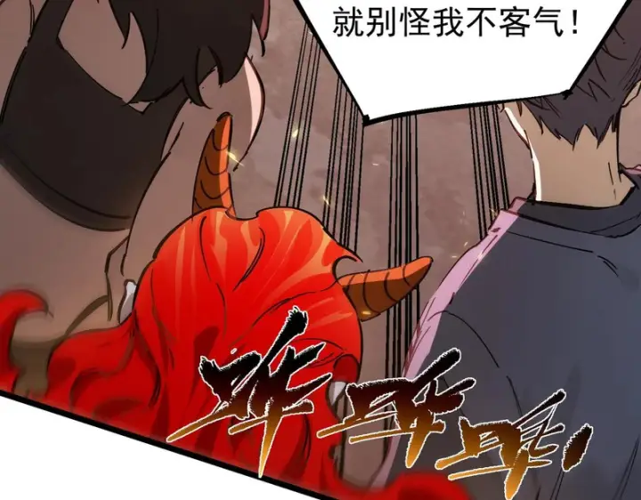《SSS级超越常理的圣骑士》第129话 镇岳武皇（下）图57