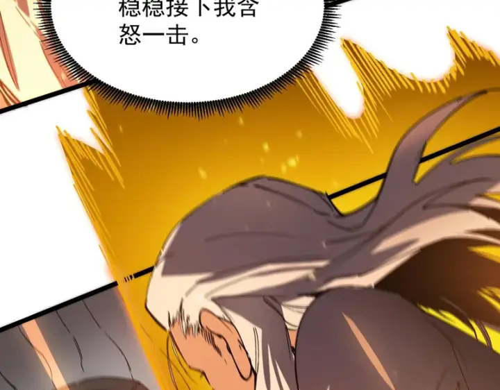 《SSS级超越常理的圣骑士》第129话 镇岳武皇（下）图66