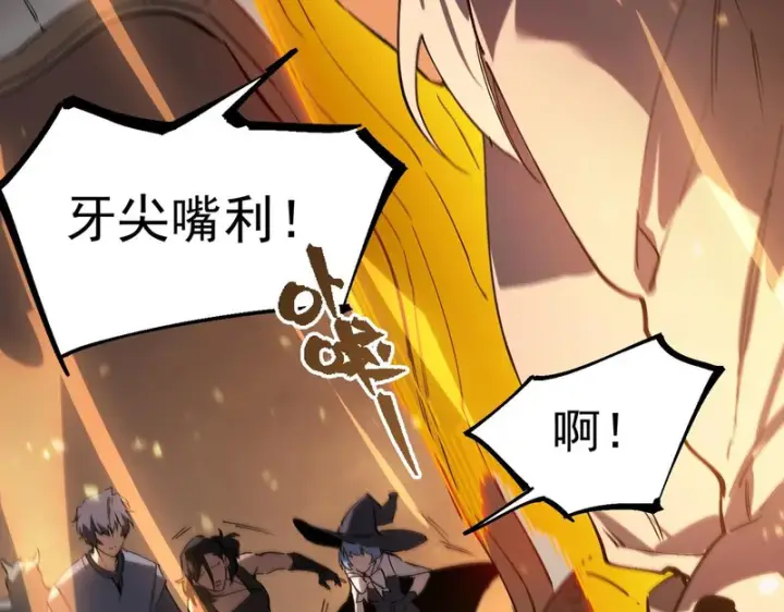 《SSS级超越常理的圣骑士》第129话 镇岳武皇（下）图67