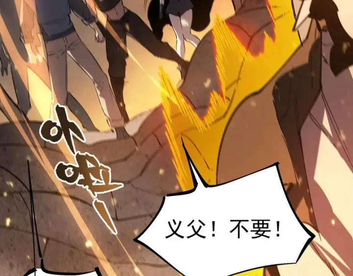 《SSS级超越常理的圣骑士》第129话 镇岳武皇（下）图68