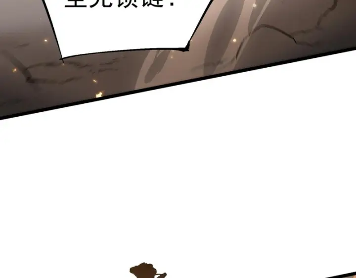 《SSS级超越常理的圣骑士》第129话 镇岳武皇（下）图72