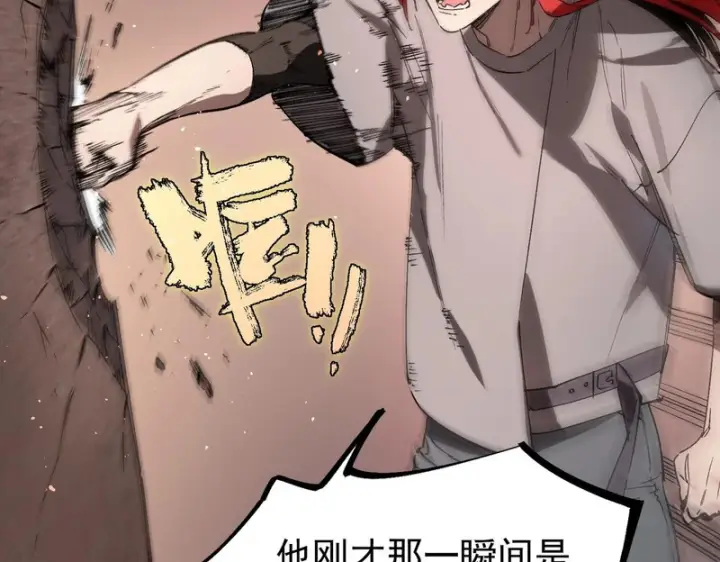 《SSS级超越常理的圣骑士》第129话 镇岳武皇（下）图85
