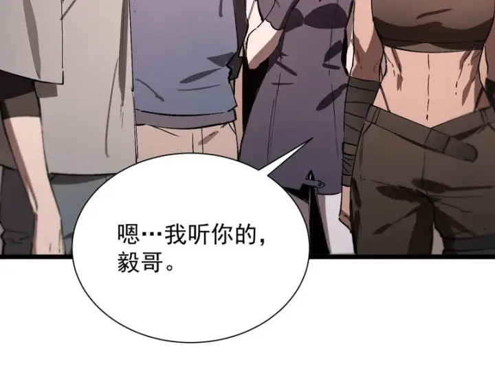 《SSS级超越常理的圣骑士》第129话 镇岳武皇（下）图93