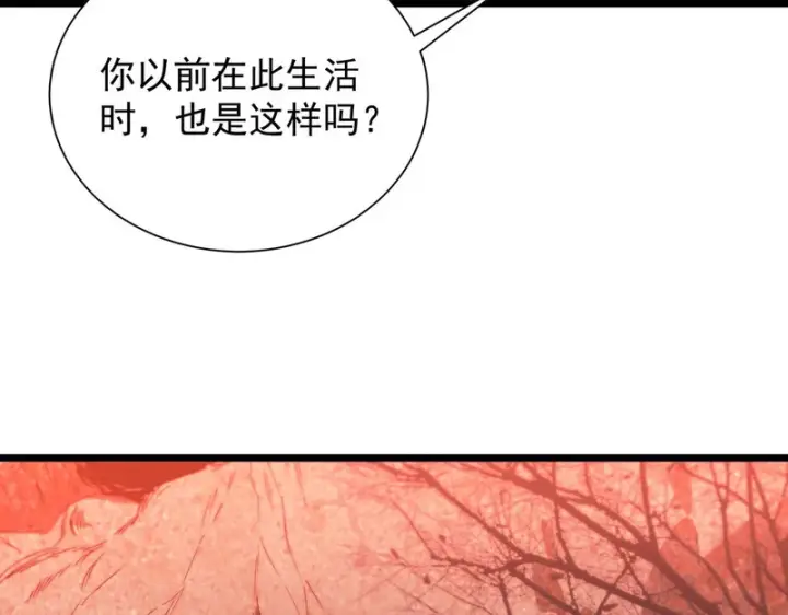 《SSS级超越常理的圣骑士》第129话 镇岳武皇（下）图96