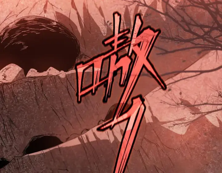 《SSS级超越常理的圣骑士》第129话 镇岳武皇（下）图97