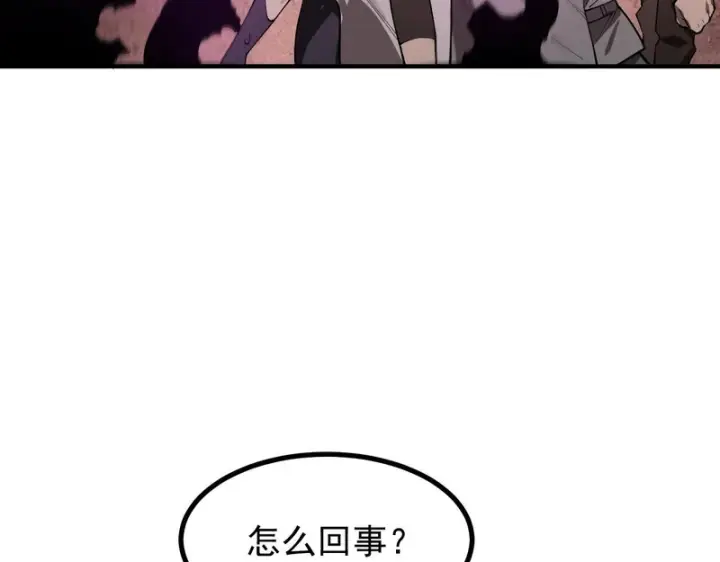《SSS级超越常理的圣骑士》第130话 卫铁心VS沈灵风（上）图109