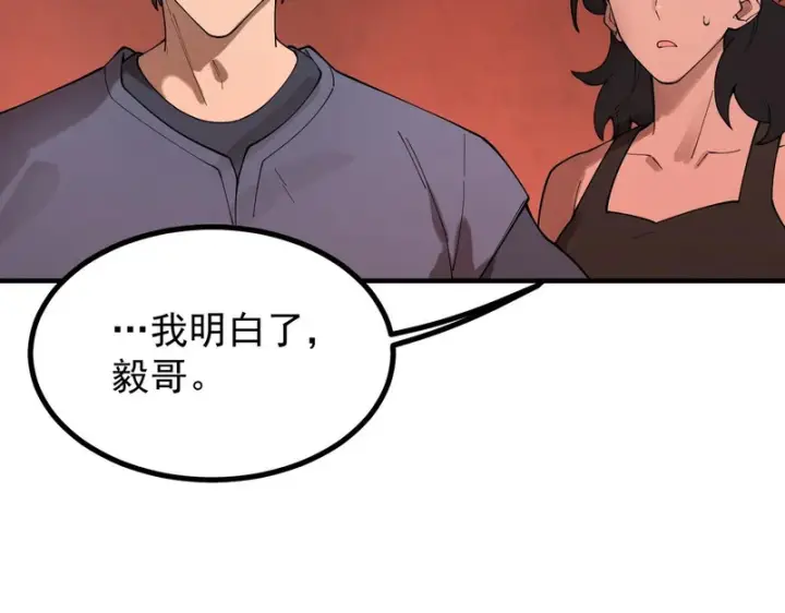 《SSS级超越常理的圣骑士》第130话 卫铁心VS沈灵风（上）图11