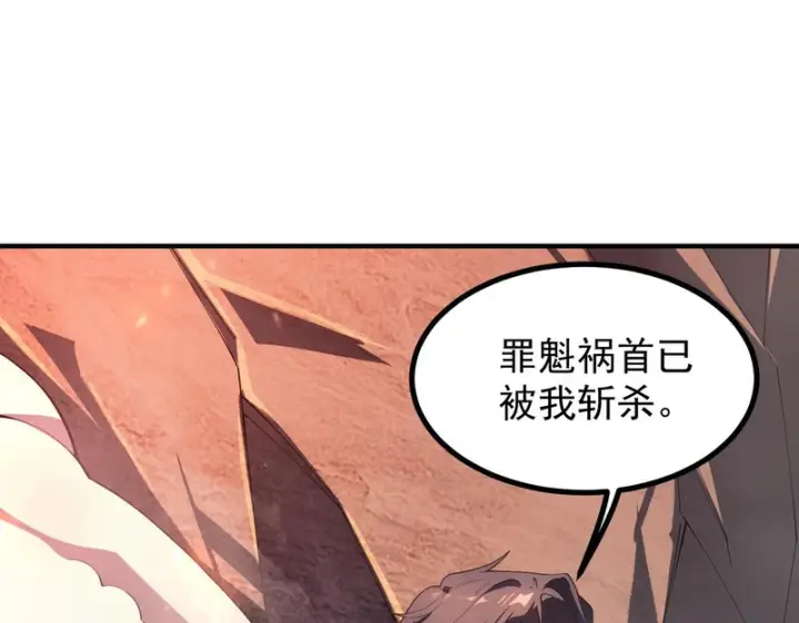 《SSS级超越常理的圣骑士》第130话 卫铁心VS沈灵风（上）图112