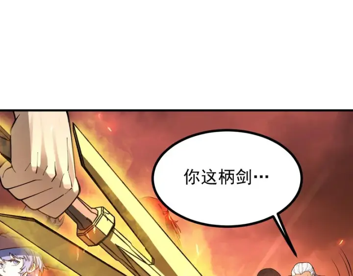 《SSS级超越常理的圣骑士》第130话 卫铁心VS沈灵风（上）图116