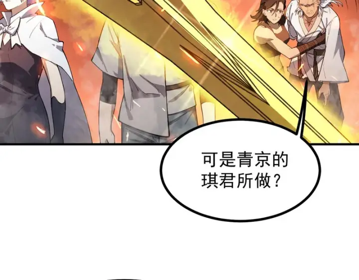 《SSS级超越常理的圣骑士》第130话 卫铁心VS沈灵风（上）图117