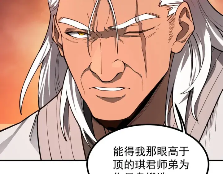 《SSS级超越常理的圣骑士》第130话 卫铁心VS沈灵风（上）图119