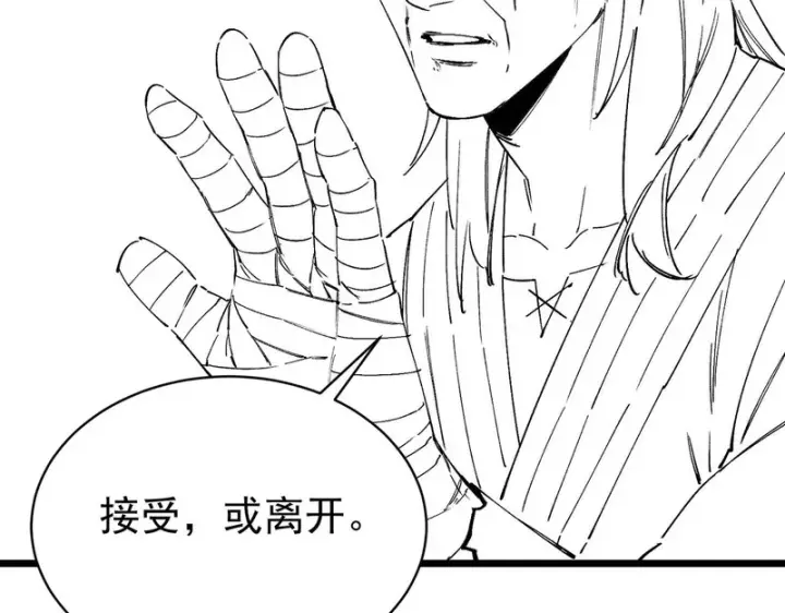 《SSS级超越常理的圣骑士》第130话 卫铁心VS沈灵风（上）图135