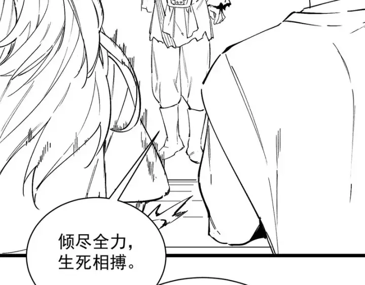 《SSS级超越常理的圣骑士》第130话 卫铁心VS沈灵风（上）图140