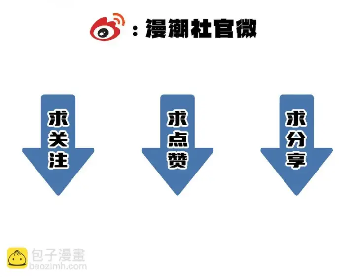 《SSS级超越常理的圣骑士》第130话 卫铁心VS沈灵风（上）图147