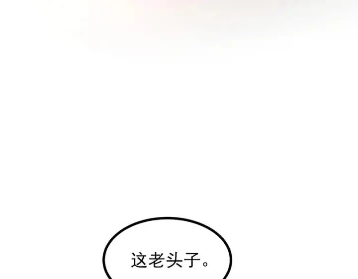 《SSS级超越常理的圣骑士》第130话 卫铁心VS沈灵风（上）图29