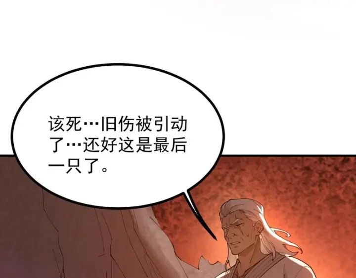 《SSS级超越常理的圣骑士》第130话 卫铁心VS沈灵风（上）图34