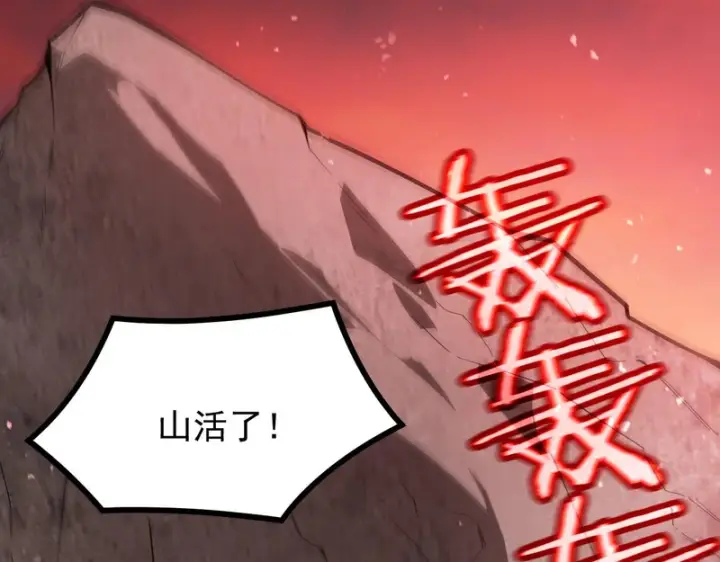 《SSS级超越常理的圣骑士》第130话 卫铁心VS沈灵风（上）图43