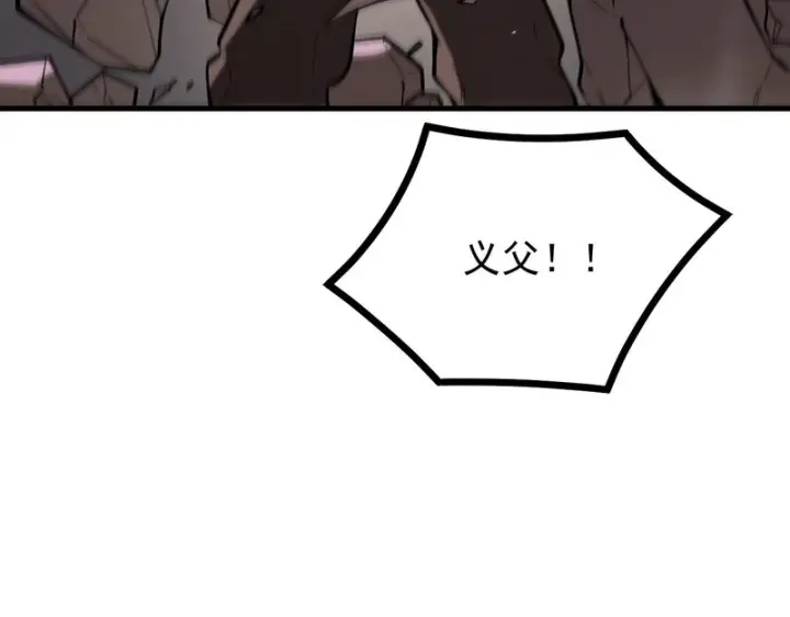 《SSS级超越常理的圣骑士》第130话 卫铁心VS沈灵风（上）图55