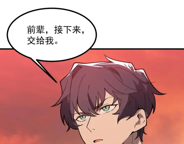 《SSS级超越常理的圣骑士》第130话 卫铁心VS沈灵风（上）图64