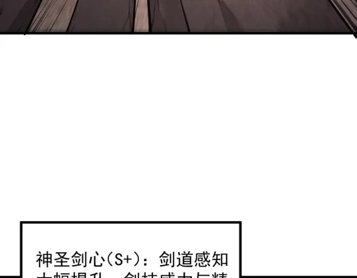 《SSS级超越常理的圣骑士》第130话 卫铁心VS沈灵风（上）图68
