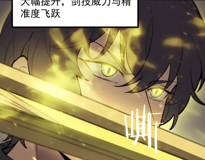 《SSS级超越常理的圣骑士》第130话 卫铁心VS沈灵风（上）图69