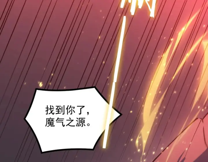 《SSS级超越常理的圣骑士》第130话 卫铁心VS沈灵风（上）图90