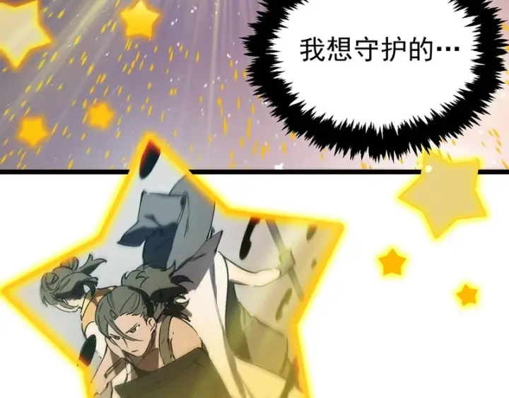 《SSS级超越常理的圣骑士》第131话 卫铁心VS沈灵风（中）图121