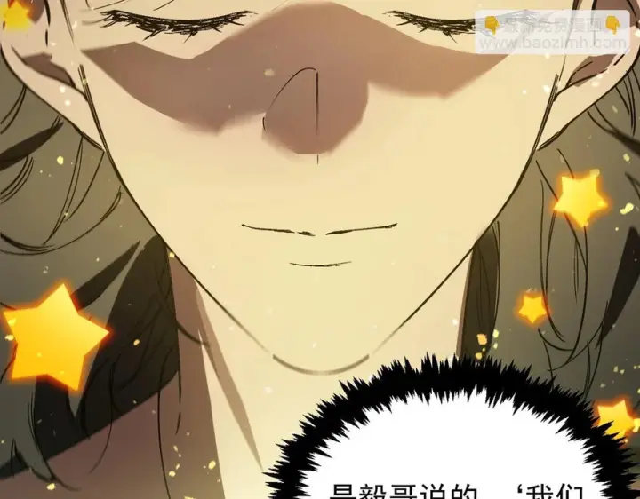 《SSS级超越常理的圣骑士》第131话 卫铁心VS沈灵风（中）图123