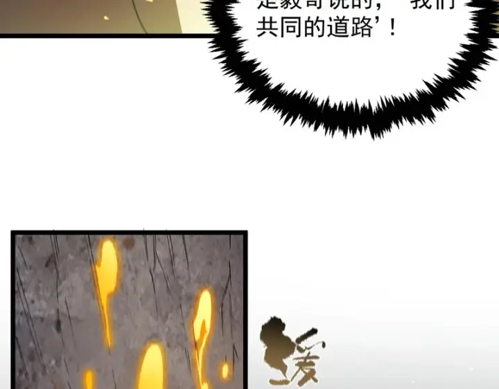 《SSS级超越常理的圣骑士》第131话 卫铁心VS沈灵风（中）图124