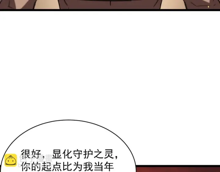 《SSS级超越常理的圣骑士》第131话 卫铁心VS沈灵风（中）图141