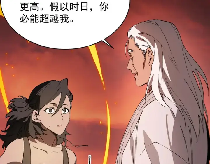 《SSS级超越常理的圣骑士》第131话 卫铁心VS沈灵风（中）图142