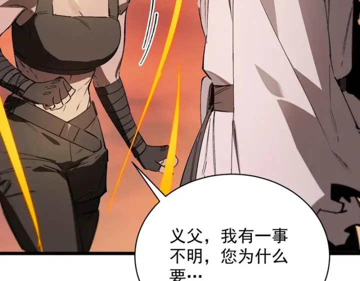 《SSS级超越常理的圣骑士》第131话 卫铁心VS沈灵风（中）图143