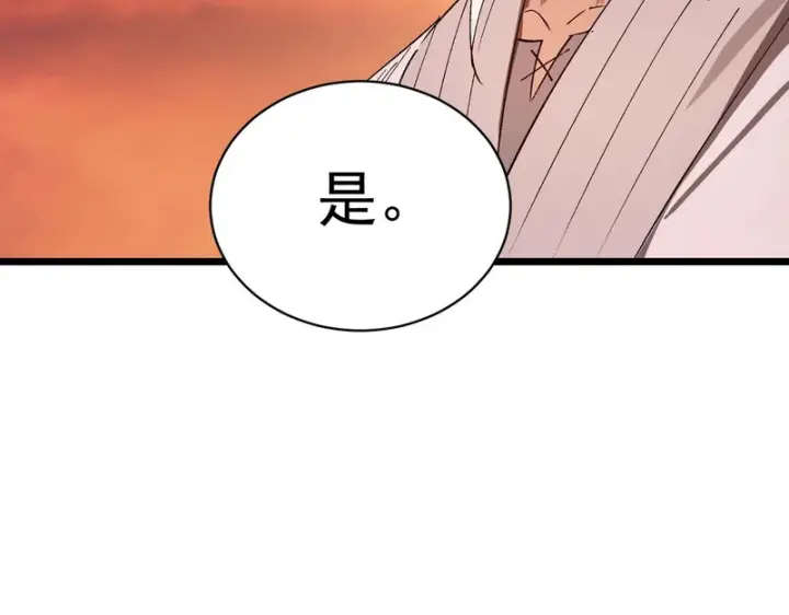 《SSS级超越常理的圣骑士》第131话 卫铁心VS沈灵风（中）图146