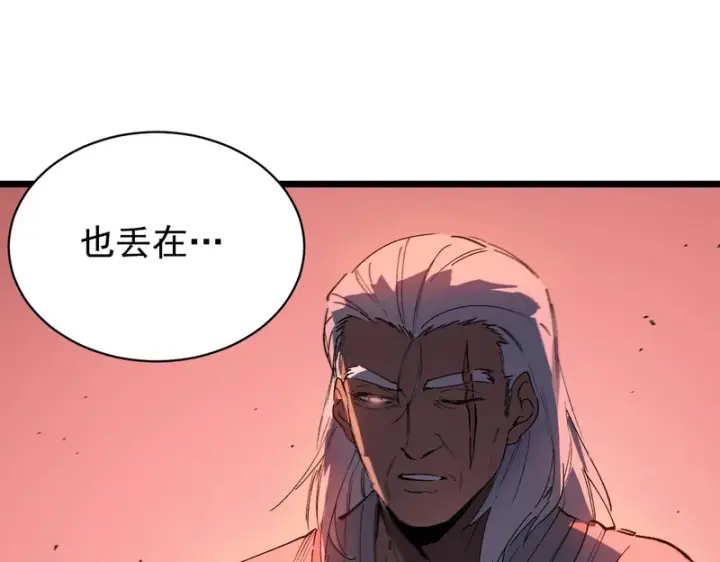 《SSS级超越常理的圣骑士》第131话 卫铁心VS沈灵风（中）图149
