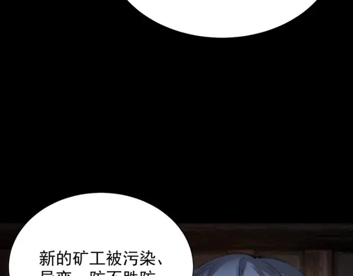 《SSS级超越常理的圣骑士》第131话 卫铁心VS沈灵风（中）图16