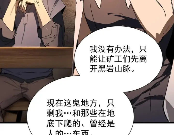 《SSS级超越常理的圣骑士》第131话 卫铁心VS沈灵风（中）图18