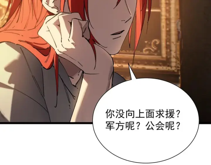 《SSS级超越常理的圣骑士》第131话 卫铁心VS沈灵风（中）图21