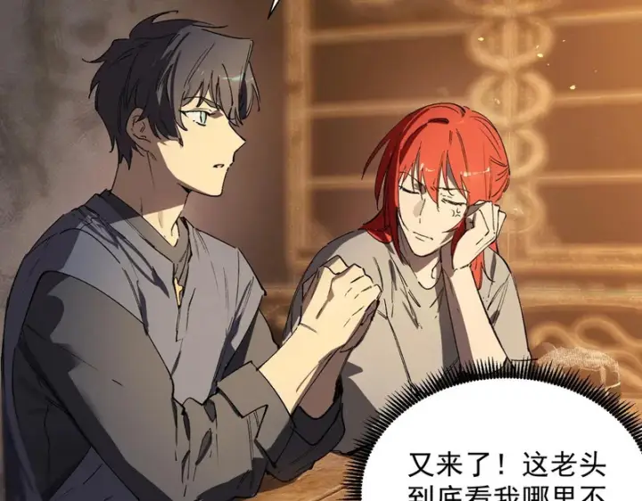 《SSS级超越常理的圣骑士》第131话 卫铁心VS沈灵风（中）图29
