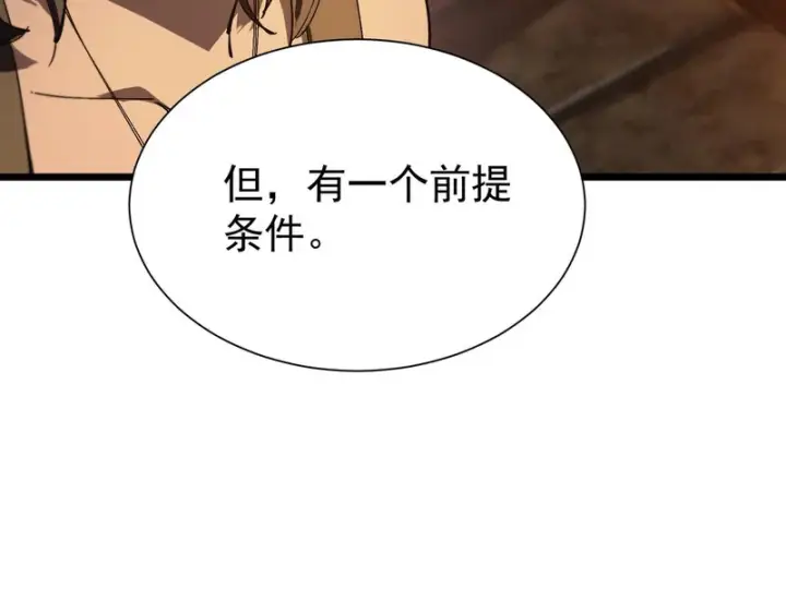 《SSS级超越常理的圣骑士》第131话 卫铁心VS沈灵风（中）图47