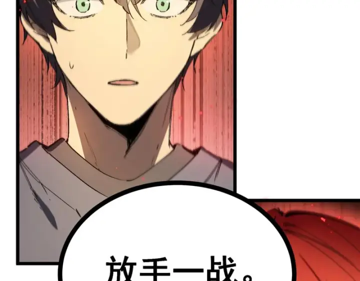 《SSS级超越常理的圣骑士》第131话 卫铁心VS沈灵风（中）图51