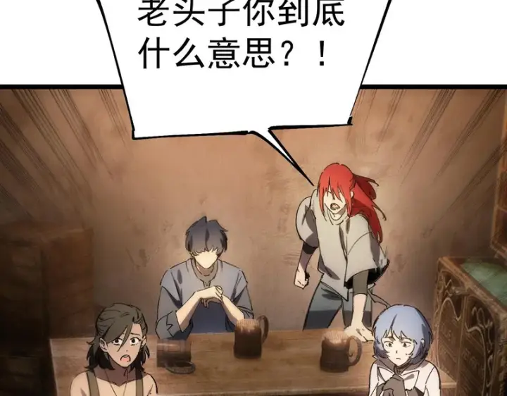 《SSS级超越常理的圣骑士》第131话 卫铁心VS沈灵风（中）图58