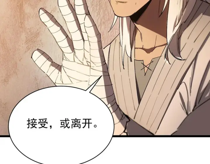 《SSS级超越常理的圣骑士》第131话 卫铁心VS沈灵风（中）图62
