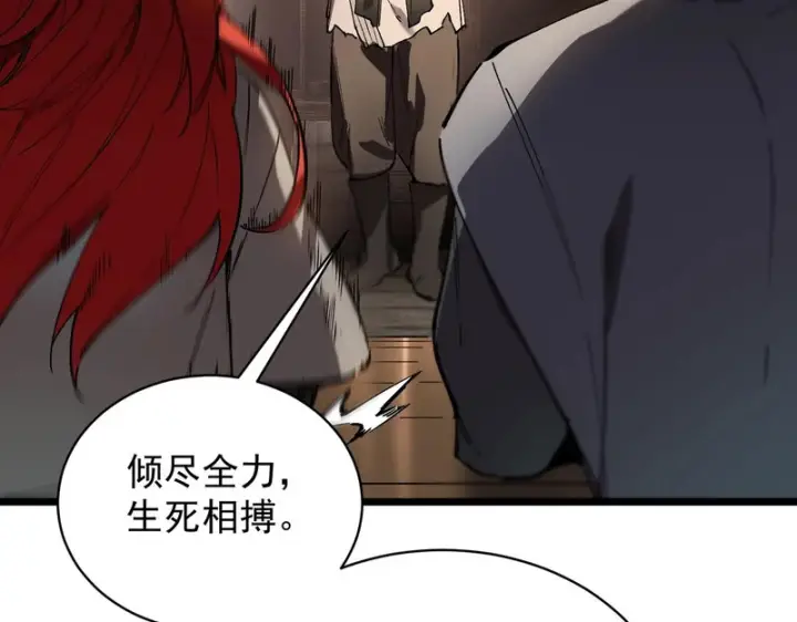 《SSS级超越常理的圣骑士》第131话 卫铁心VS沈灵风（中）图67