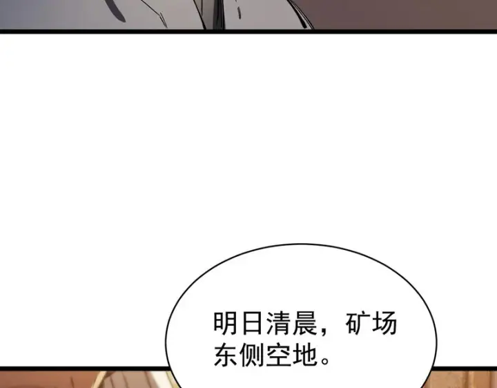 《SSS级超越常理的圣骑士》第131话 卫铁心VS沈灵风（中）图70