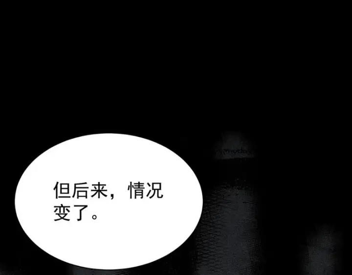 《SSS级超越常理的圣骑士》第131话 卫铁心VS沈灵风（中）图8