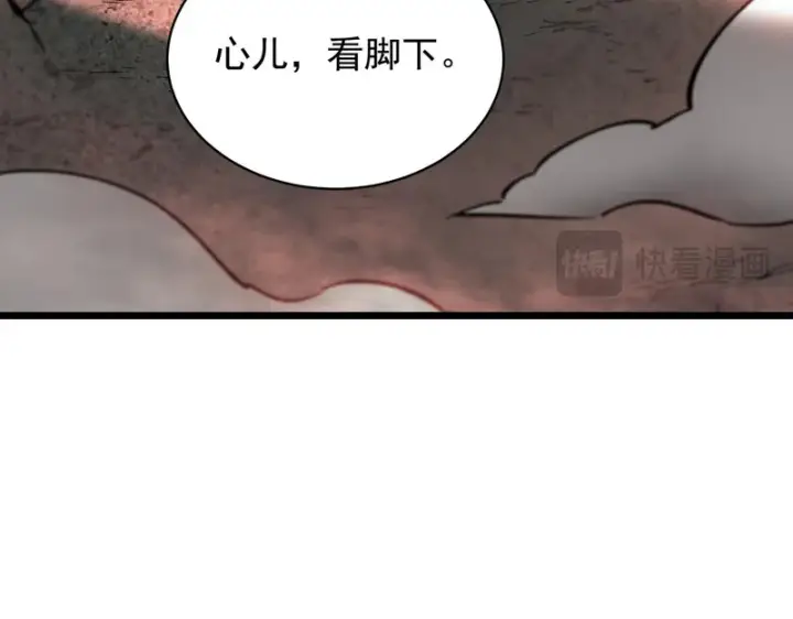 《SSS级超越常理的圣骑士》第131话 卫铁心VS沈灵风（中）图82