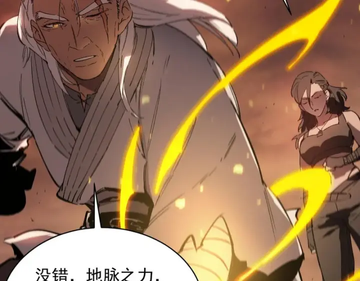 《SSS级超越常理的圣骑士》第131话 卫铁心VS沈灵风（中）图89