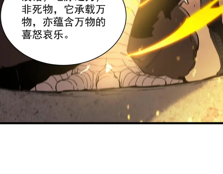 《SSS级超越常理的圣骑士》第131话 卫铁心VS沈灵风（中）图90