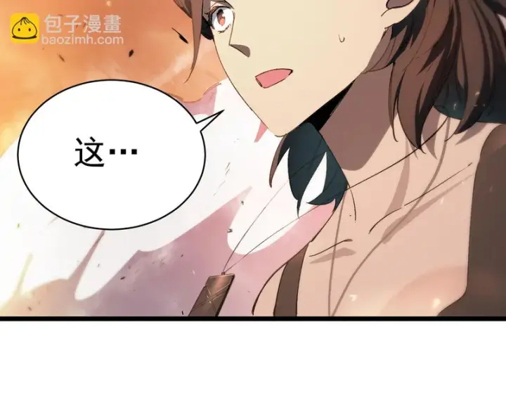 《SSS级超越常理的圣骑士》第131话 卫铁心VS沈灵风（中）图99