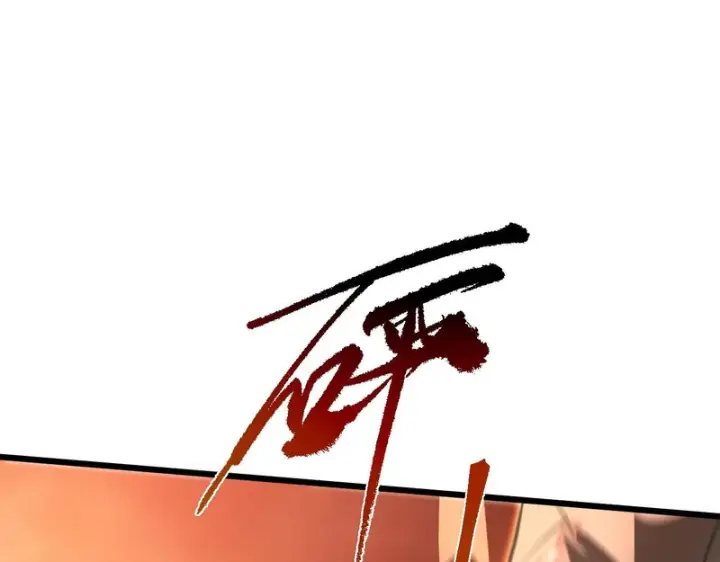 《SSS级超越常理的圣骑士》第132话 卫铁心VS沈灵风（下）图101